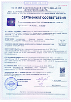 Сертификат соответствия Антисептики по дереву
