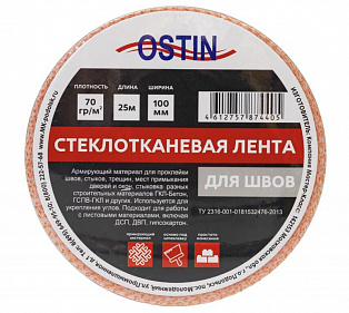 Стеклотканевая лента Ostin 100мм для швов
