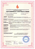 Сертификат соответствия краски ПБ