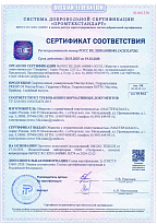 Сертификат соответствия гидроизоляция