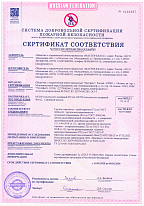 Сертификат ПБ Стеклохолсты