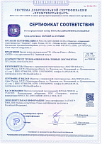 Сертификат соответствия краски