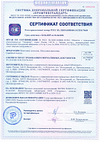 Сертификат соответствия шпатлевка